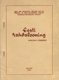 Eesti rahvalooming