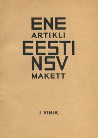 ENE artikli «Eesti NSV» makett