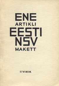 ENE artikli «Eesti NSV» makett