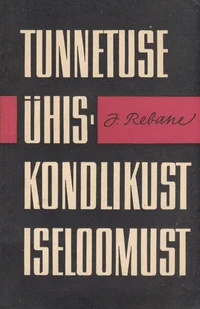 Tunnetuse ühiskondlikust iseloomust