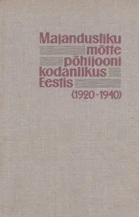Majandusliku mõtte põhijooni kodanlikus Eestis (1920-1940)