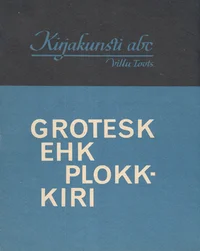 Kirjakunsti abc