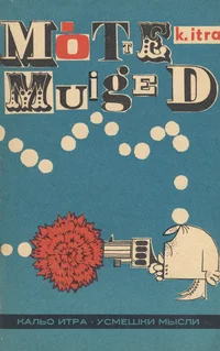Mõttemuiged