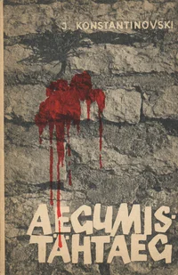 Aegumistähtaeg