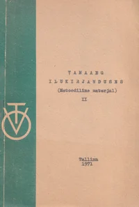 Vanaaeg ilukirjanduses