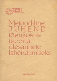 Metoodiline juhend tõenäosusteooria ülesannete lahendamiseks