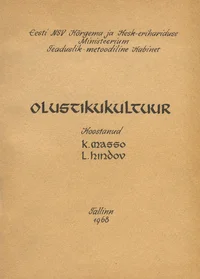 Olustikukultuur