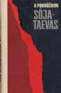 Sõjataevas