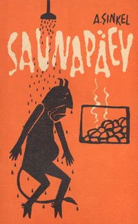 Saunapäev