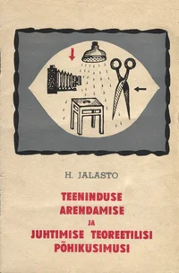 Teeninduse arendamise ja juhtimise teoreetilisi põhiküsimusi