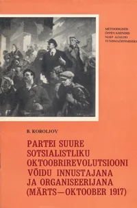 Partei Suure Sotsialistliku Oktoobrirevolutsiooni võidu innustajana ja organiseerijana (märts-oktoober 1917)