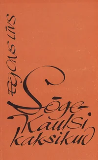 Sõge-Kaulsi kaksikud