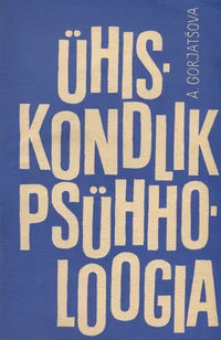 Ühiskondlik psühholoogia