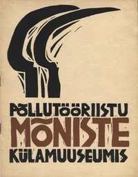 Põllutööriistu Mõniste Külamuuseumis