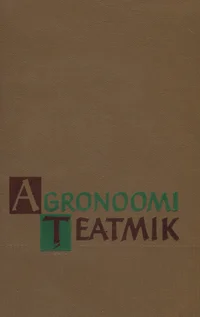 Agronoomi teatmik