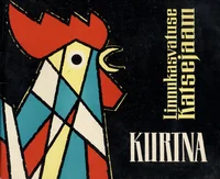 Kurtna Linnukasvatuse Katsejaam