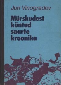 Mürskudest küntud saarte kroonika
