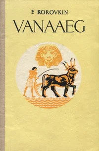 Vanaaeg