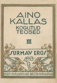 Surmav Eros