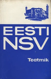 Eesti NSV