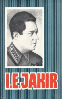 I. E. Jakir