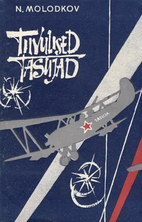 Tiivulised tasujad