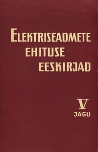 Elektriseadmete ehituse eeskirjad