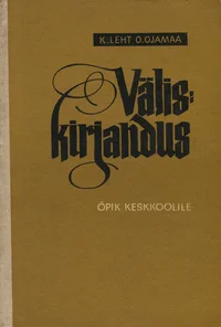 Väliskirjandus