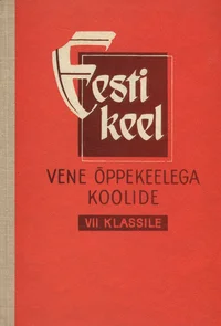 Eesti keel vene õppekeelega koolide VII klassile