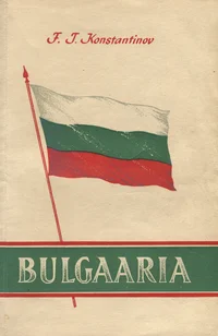 Bulgaaria