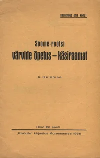 Soome-rootsi värvide õpetus-käsiraamat