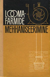 Loomafarmide mehhaniseerimine