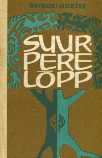 Suurpere lõpp