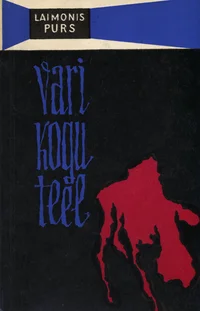 Vari kogu teel
