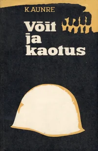 Võit ja kaotus