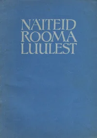 Näiteid rooma luulest eestikeelses tõlkes