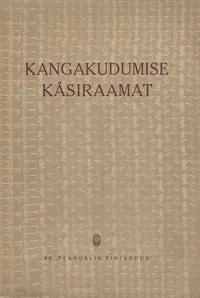Kangakudumise käsiraamat