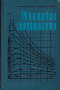 Põllumajanduse elektrifitseerimine