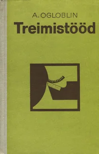 Treimistööd