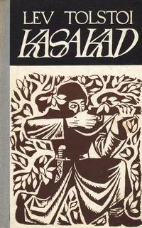 Kasakad