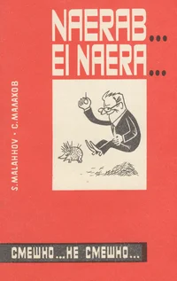 Naerab... ei naera...