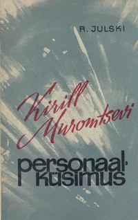Kirill Muromtsevi personaalküsimus
