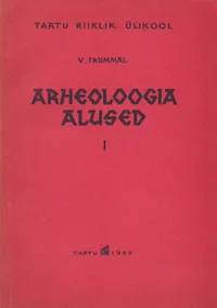 Arheoloogia alused