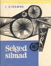 Selged silmad