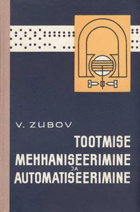 Tootmise mehhaniseerimine ja automatiseerimine