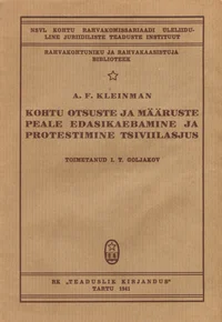 Kohtu otsuste ja määruste peale edasikaebamine ja protestimine tsiviilasjus