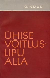 Ühise võitluslipu alla