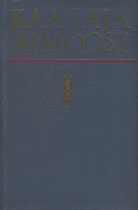 Kaasaja ajaloost