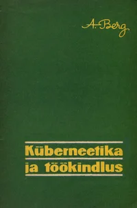 Küberneetika ja töökindlus