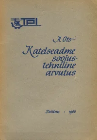 Katelseadme soojustehniline arvutus